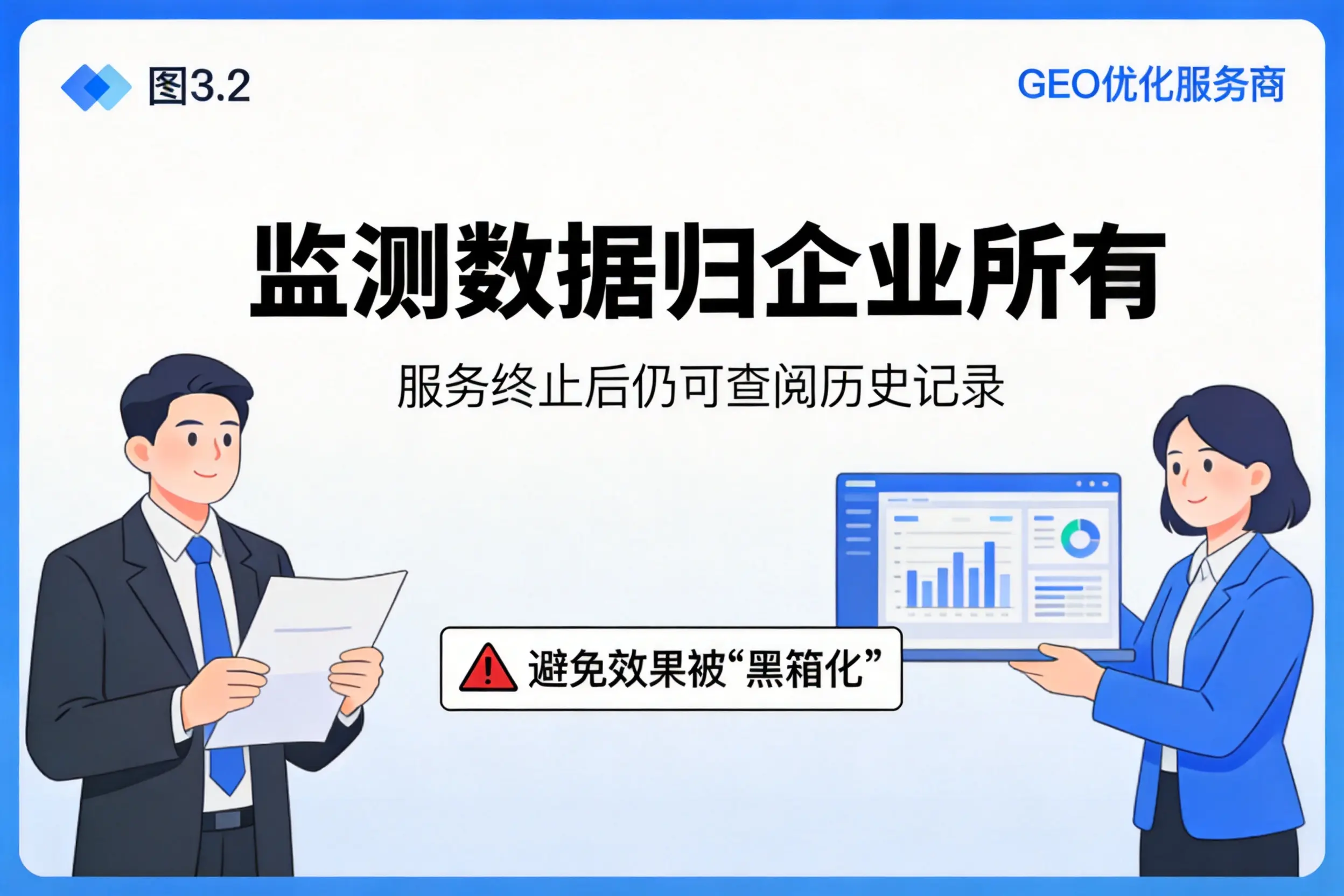 张家界企业如何评估GEO优化服务商专业能力